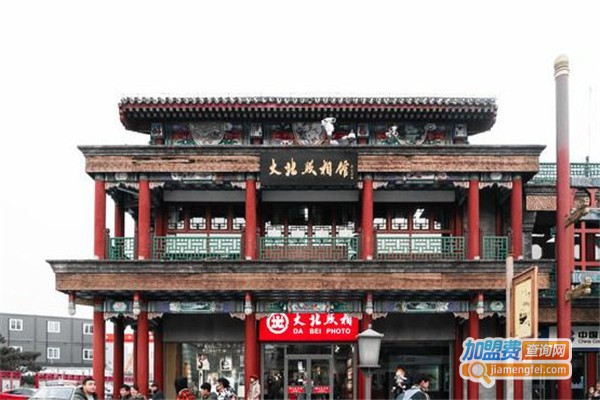 大北照相馆加盟费