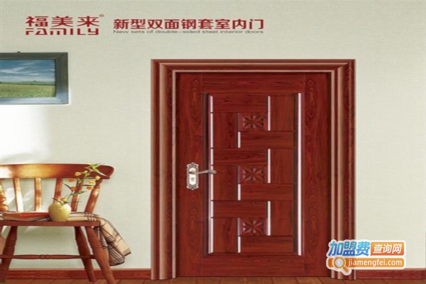福美来门业