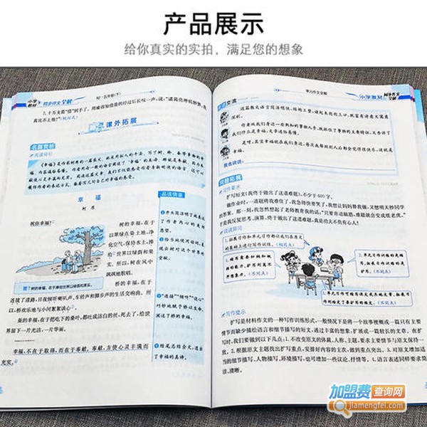 点津作文加盟费