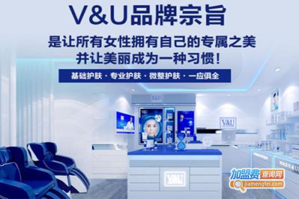 vu面膜加盟费