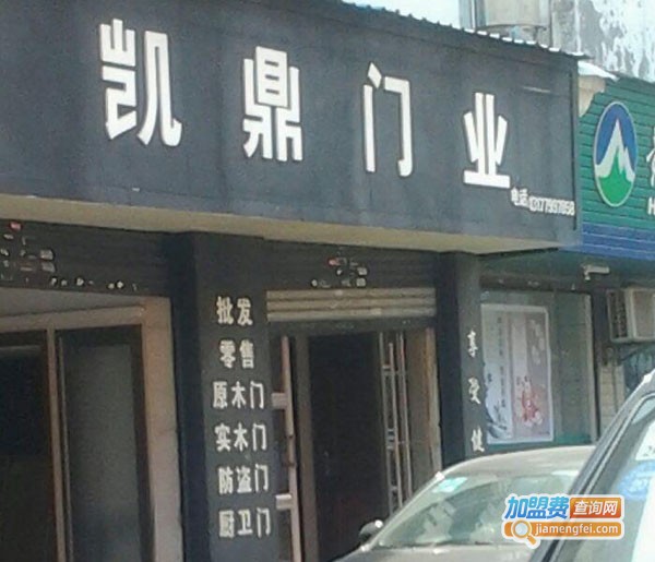 凯鼎门业加盟费