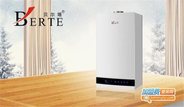 贝尔塔壁挂炉加盟费