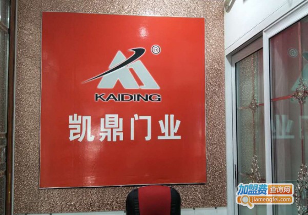 凯鼎门业加盟费