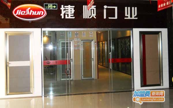 捷顺成隆门业加盟费