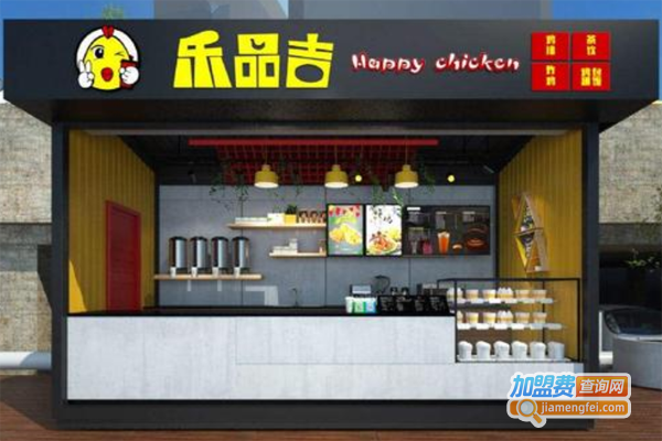 乐品吉鸡排加盟费
