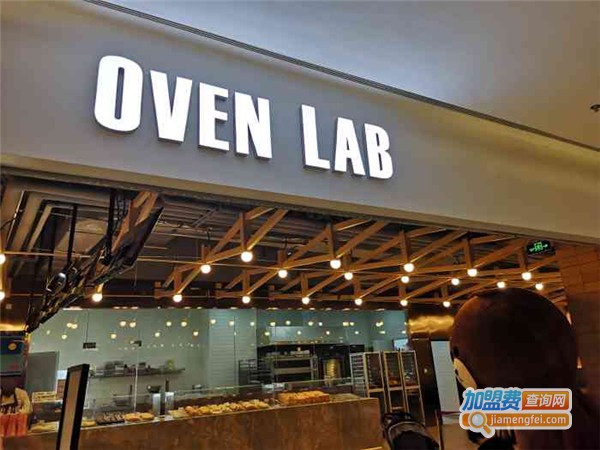 OVENLAB乐欧酵室