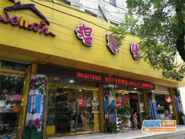 温馨生日屋加盟费