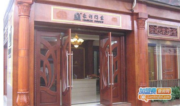 豪利门业加盟费