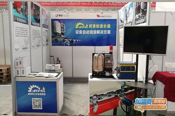 威润玛润滑油加盟费