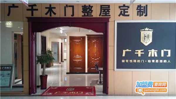 广千木门