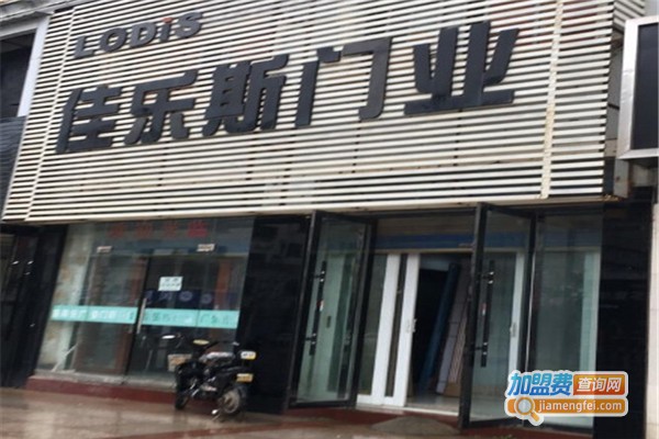 佳乐斯门业加盟费