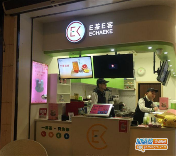 e茶e客加盟费
