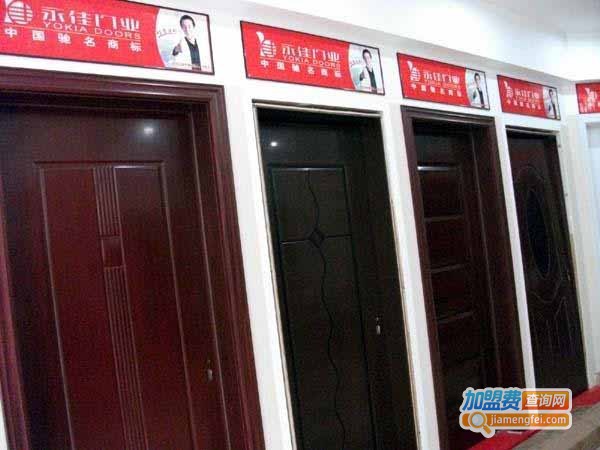 永佳门业加盟费