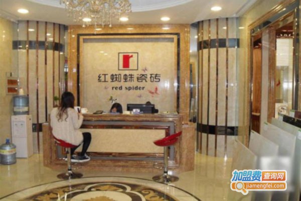 红蜘蛛瓷砖加盟费