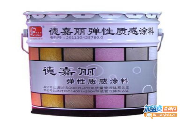 德嘉丽涂料