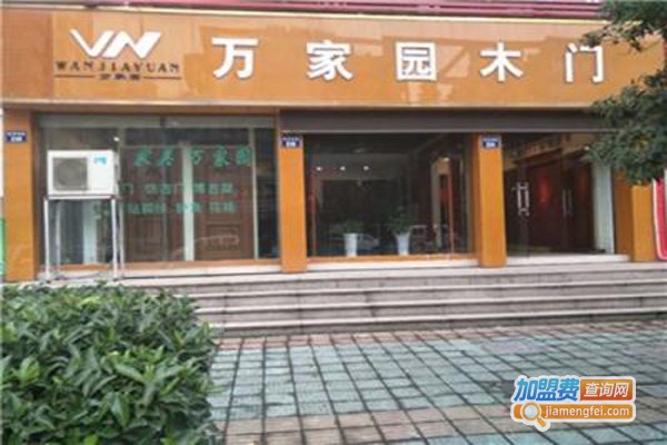 万家园木门