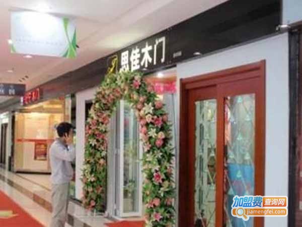 思佳木门加盟费