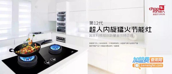 超人厨卫电器加盟费