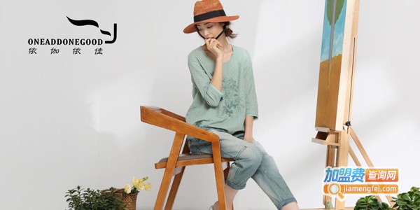 依伽依佳女装加盟费