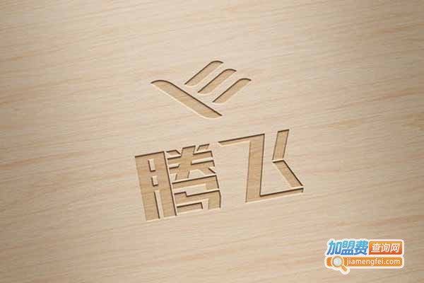 腾飞板材加盟费