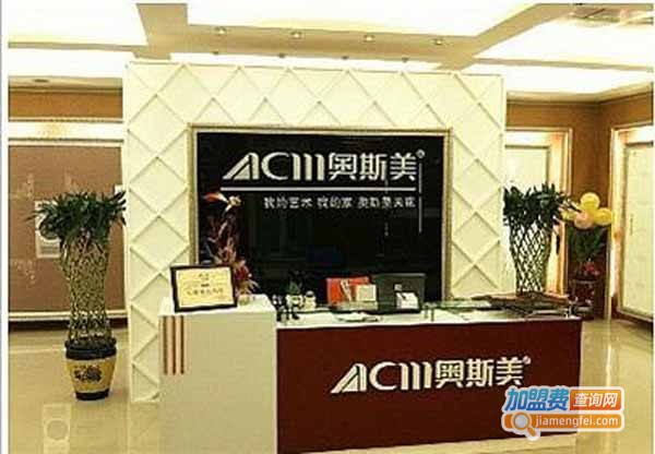 奥斯美吊顶加盟费