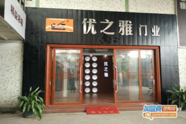优之雅门窗加盟费