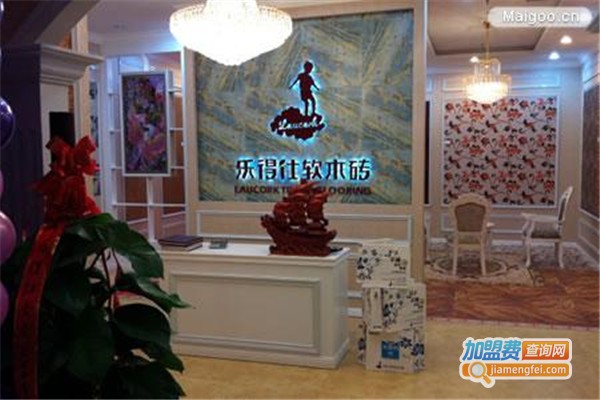 乐得仕软木地板