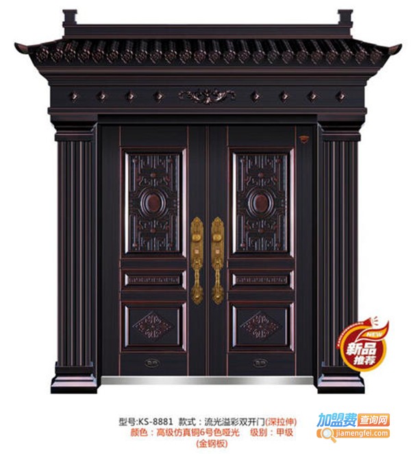 康神门业加盟费