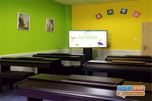 戴纳索斯加盟费