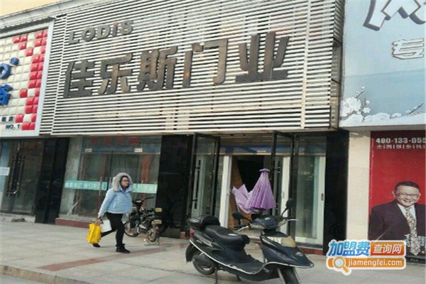 佳乐斯门业加盟费