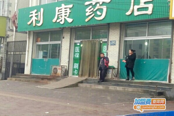 利康药店加盟费