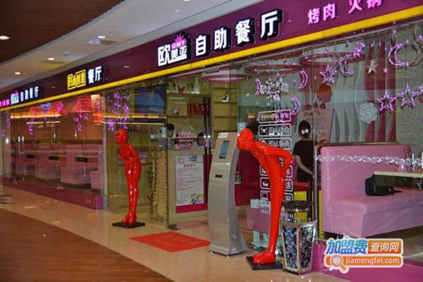 欧美亚自助烤肉加盟费