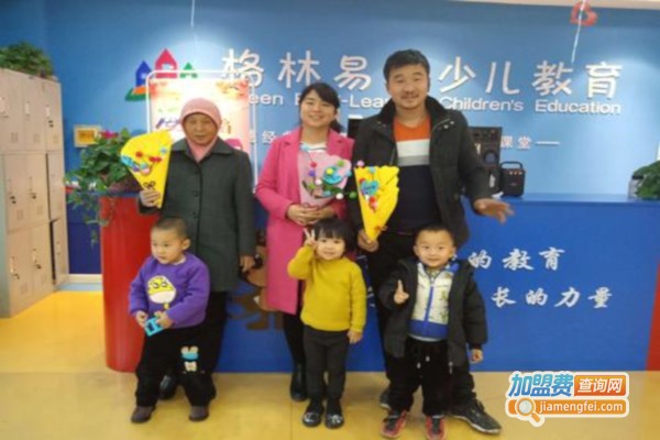 格林易学园加盟费