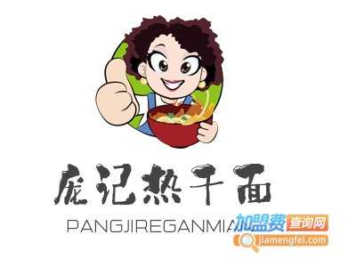 庞记热干面