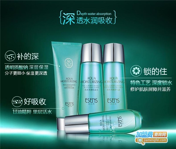 真百代化妆品加盟费