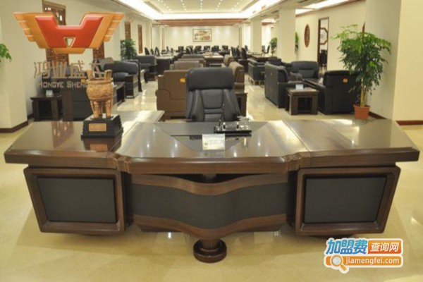 鸿业家具加盟费