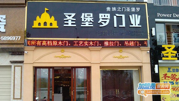 圣堡罗门业加盟费