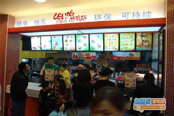 洛哈斯汉堡炸鸡加盟费