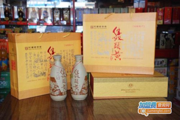 双头黄酒加盟费