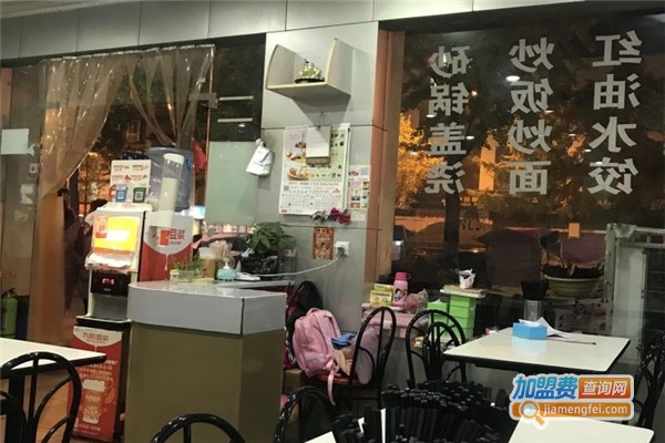 品客快餐加盟费