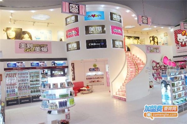 美爆美妆加盟费