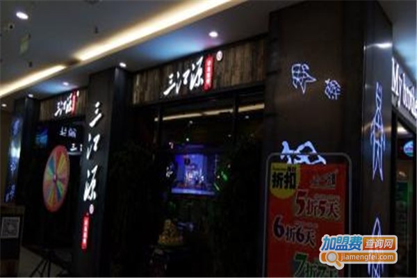 三江源烤鱼加盟