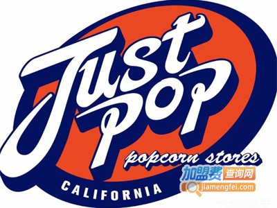 justpop爆米花加盟费