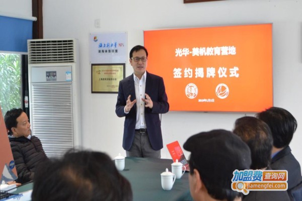 光华教育加盟费