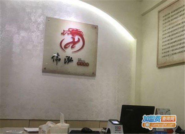 伟泓养生连锁加盟费