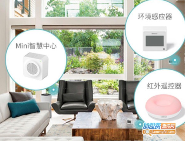 lifesmart智能家居加盟费