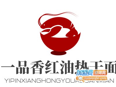 一品香红油热干面加盟费
