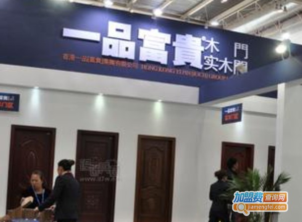 一品富贵木门