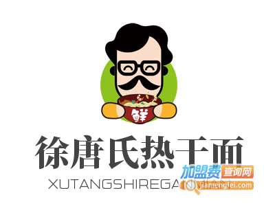 徐唐氏热干面加盟费