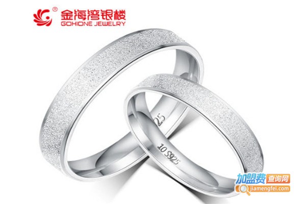 金海湾银楼加盟费